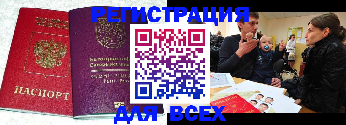 прописка для школы в Ирбите